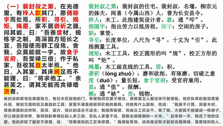 2023届山东省聊城市高三二模语文试题讲评课件(共43张PPT)