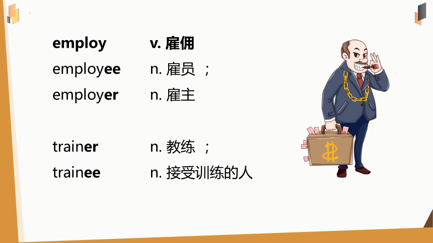 新概念英语第二册Lesson31课件(共46张PPT)