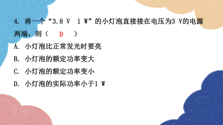 粤沪版物理九年级 第十五章过关训练课件(共34张PPT)