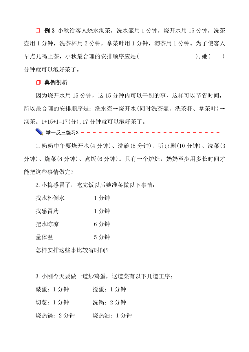 苏教版小升初数学第一轮总复习《综合应用》讲练专辑第1讲（含答案）