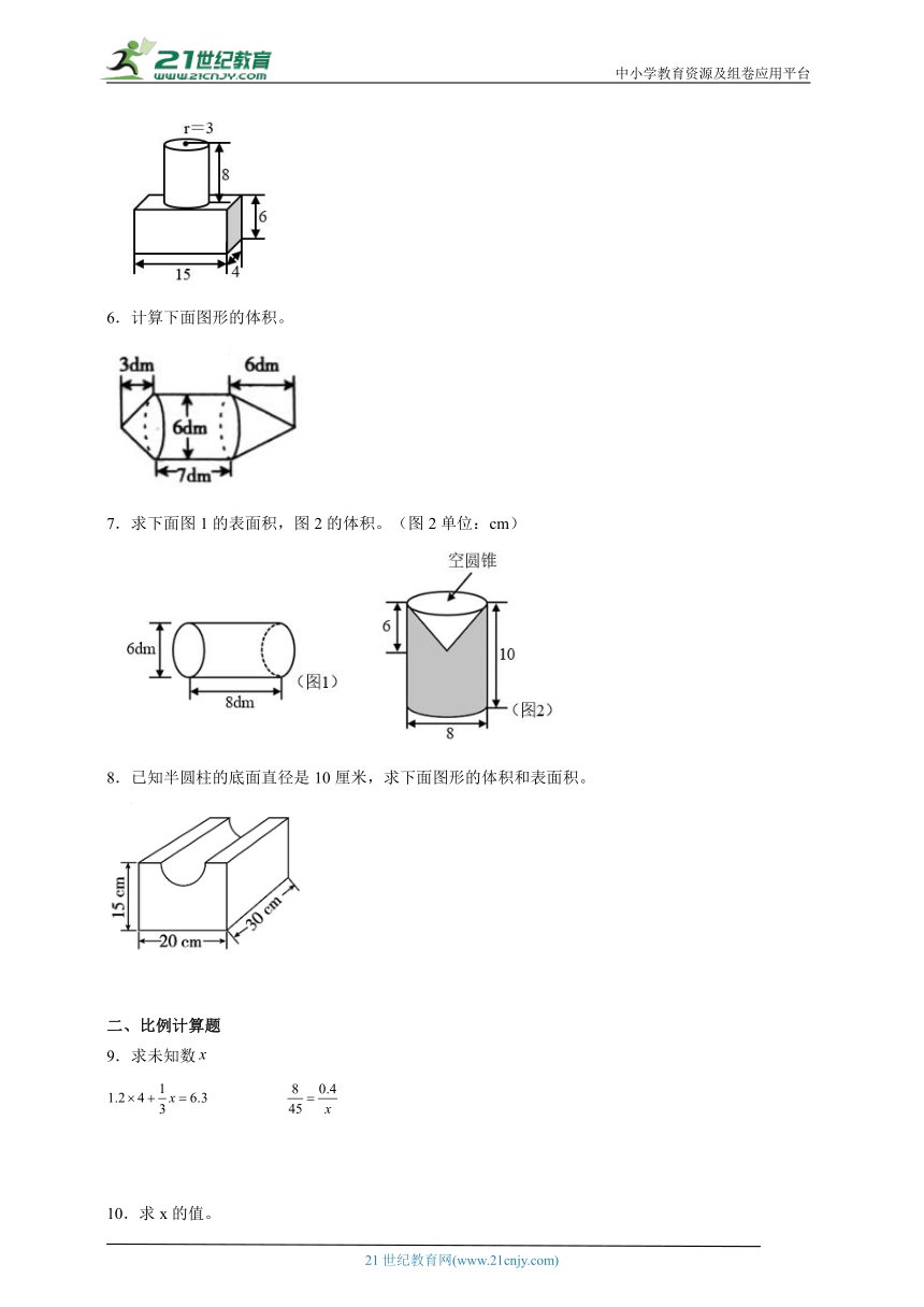 期末计算题检测卷（专项训练 ） 小学数学是六年级下册苏教版（含答案）