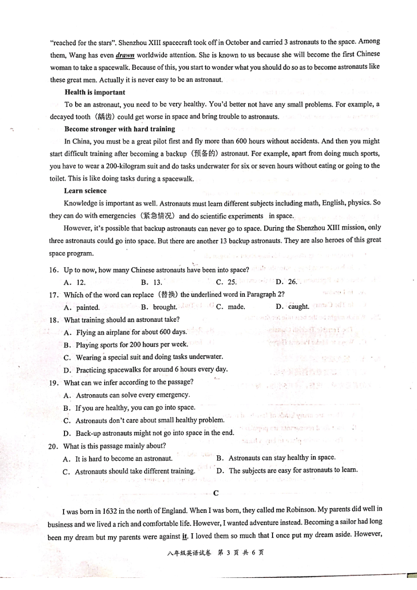 广东省深圳市龙华区2021-2022学年八年级上学期英语期末试卷（扫描版，无答案）