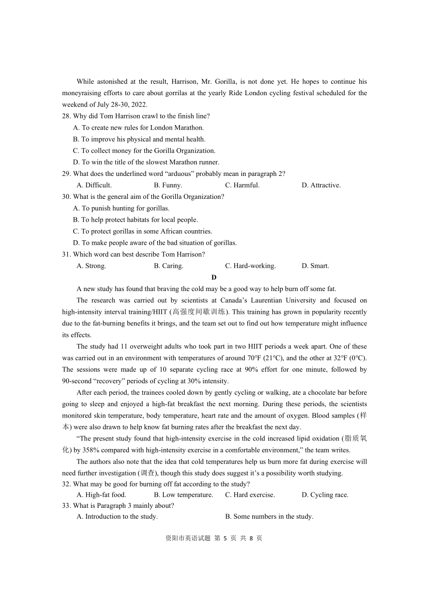 四川省资阳市2021-2022学年高一上学期期末考试英语试题（PDF版含答案，无听力音频无文字材料）