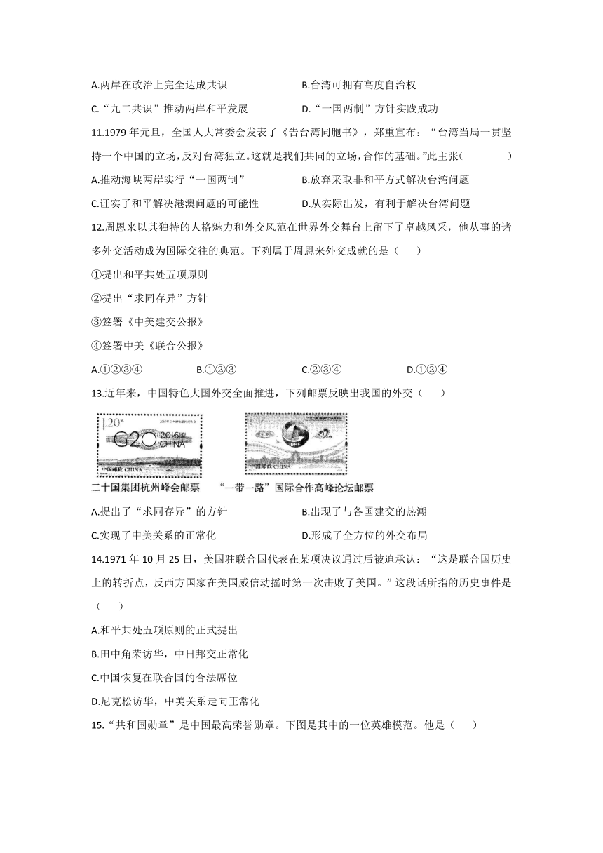 2021-2022学年人教统编版九年级上册开学摸底考试历史试卷B卷（含部分解析）