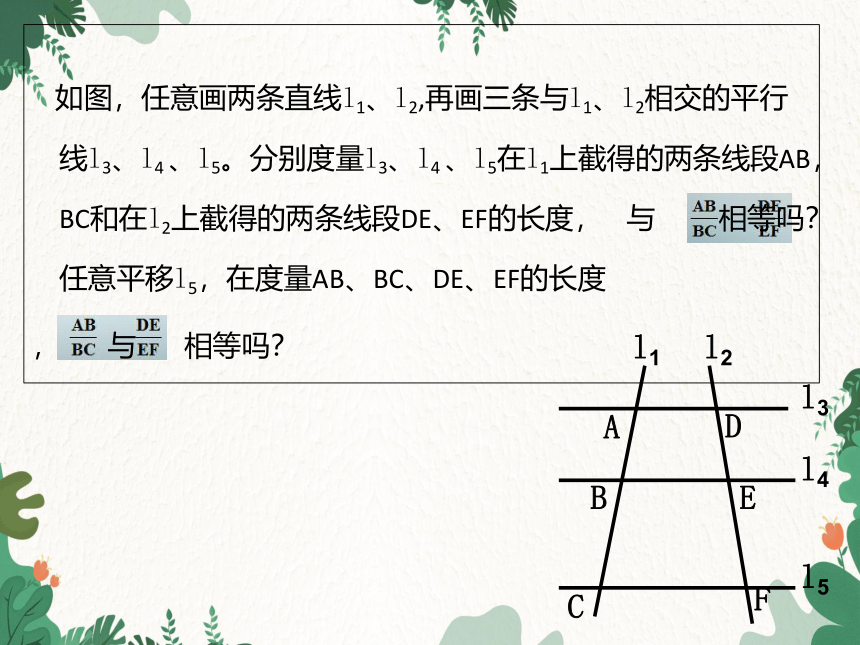 人教版九年级下册27.2.1  相似三角形的判定（第1课时 ） 课件(共15张PPT)