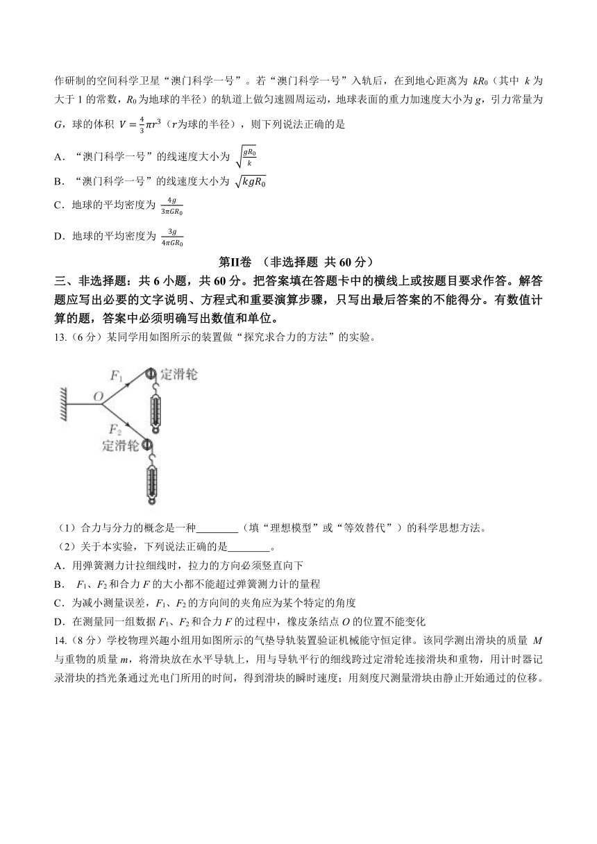 云南省楚雄彝族自治州2022-2023学年高一下学期期末考试物理试题（含答案）