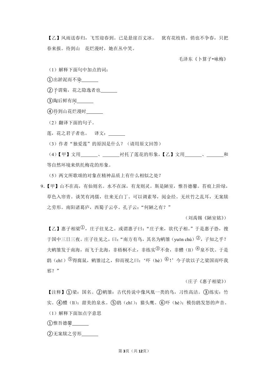 2022-2023学年下学期初中语文人教部编版七年级同步分层作业17 短文两篇（（含解析））