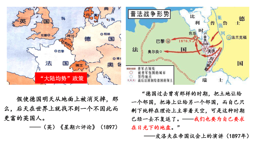 2023届高考一轮复习：第十节 两次世界大战 课件（42张PPT）