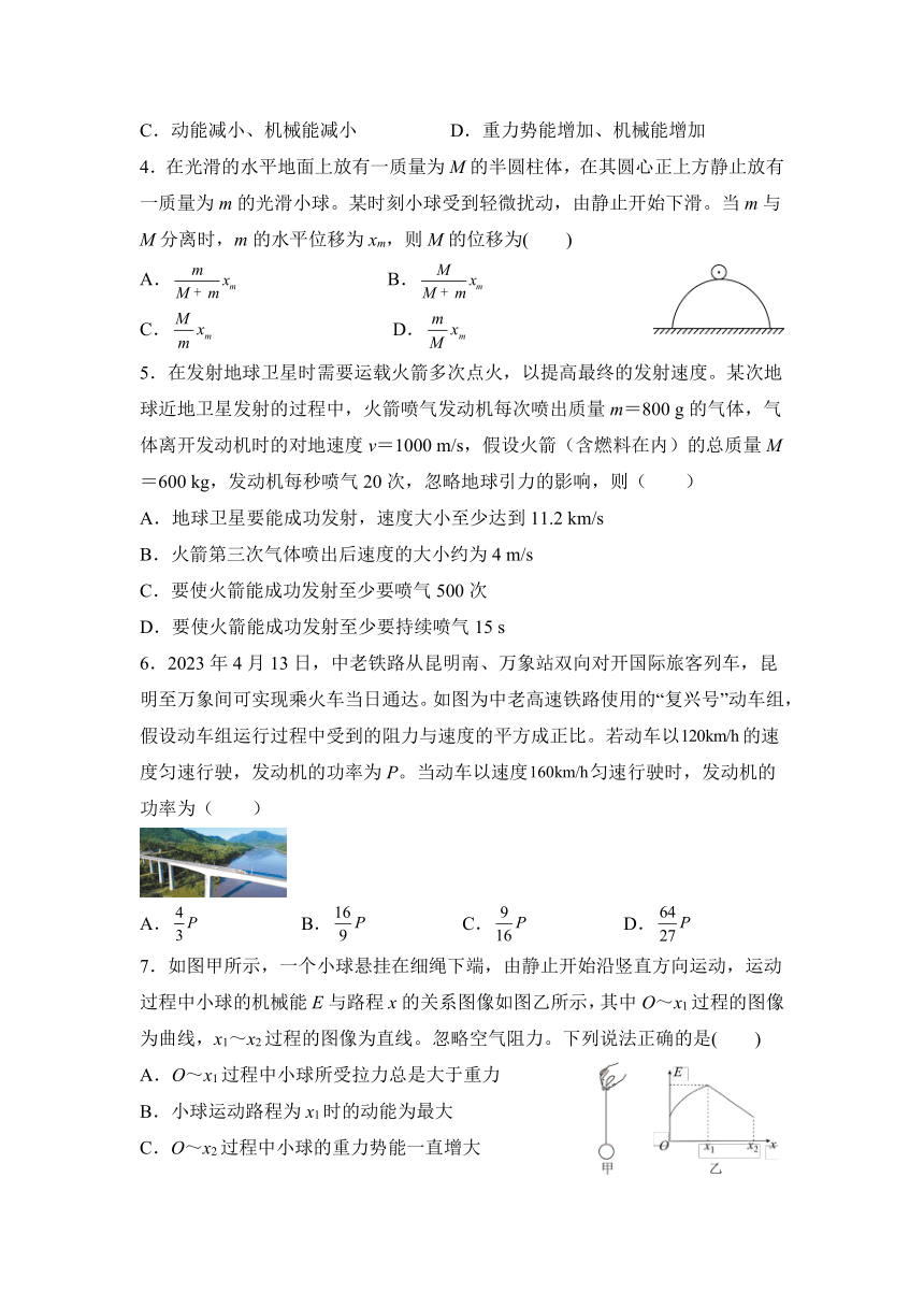 湖南省衡阳市衡阳县第四中学2022-2023学年高一下学期期末物理模拟试卷（一）（含解析）