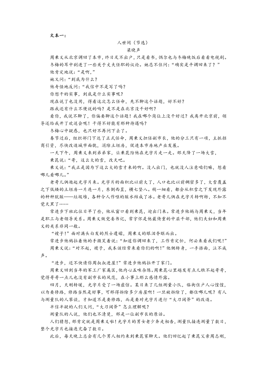 安徽省六安市名校2022-2023学年高二下学期期中考试语文试题（含解析）