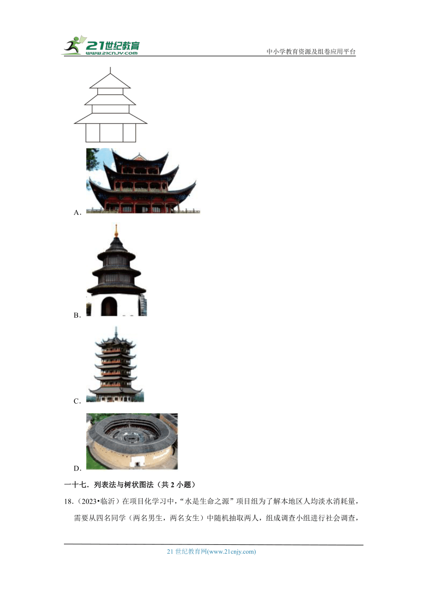 山东省临沂市2021-2023三年中考数学真题分类汇编-01选择题（基础题）知识点分类（含解析）