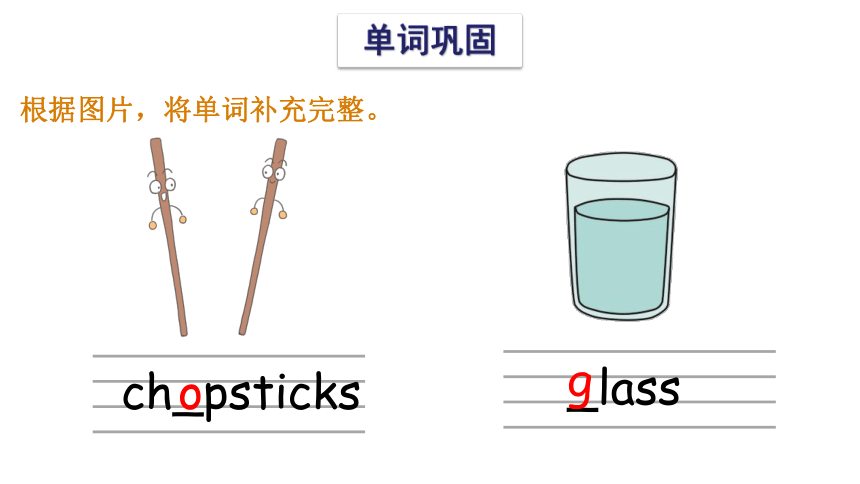 Unit 6 Outdoor Fun  Vocabulary & Target 课件(共22张PPT)