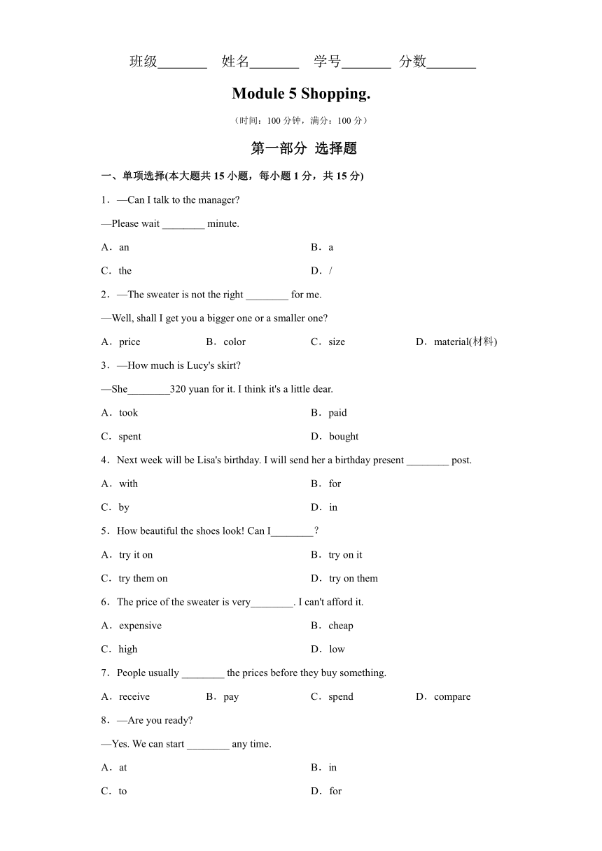 外研版初中英语七下重难点专题10 Module 5 易错综合练习（含解析）