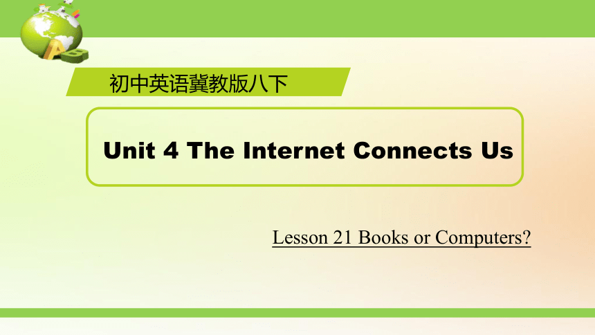 Unit 4 Lesson 21 Books or Computers课件+嵌入音频(共38张PPT）