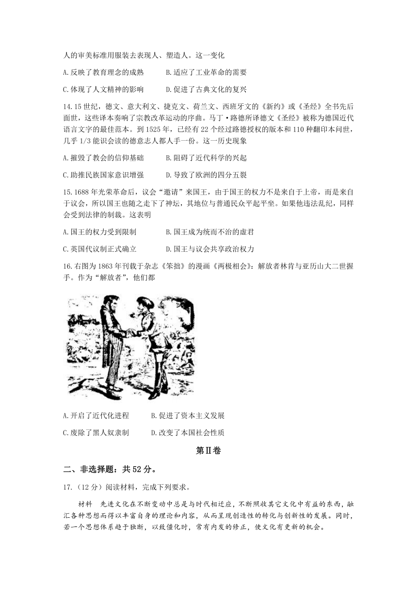 陕西省安康市汉阴县2022-2023学年高一下学期期中考试历史试题（Word版含答案）