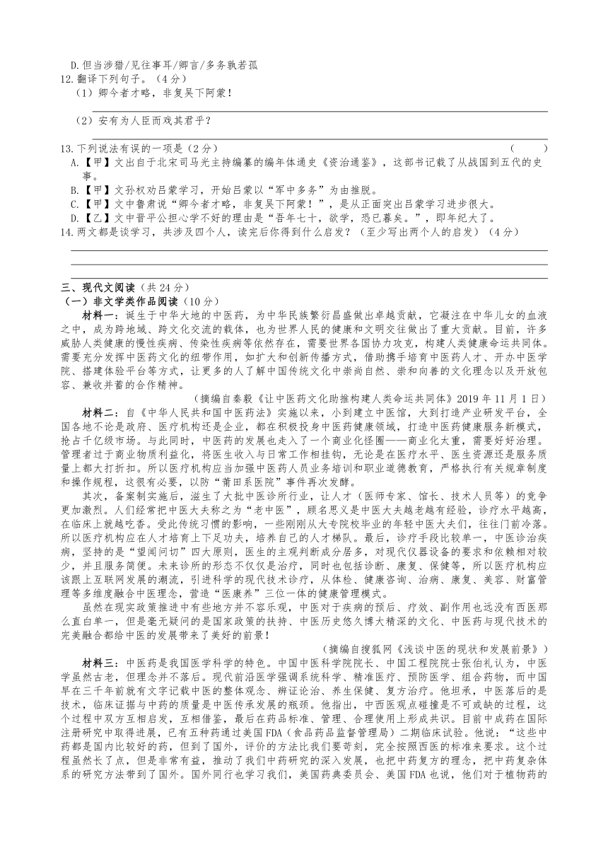 湖南省邵阳市北塔区2022-2023学年七年级下学期期中语文试题（pdf版含答案）