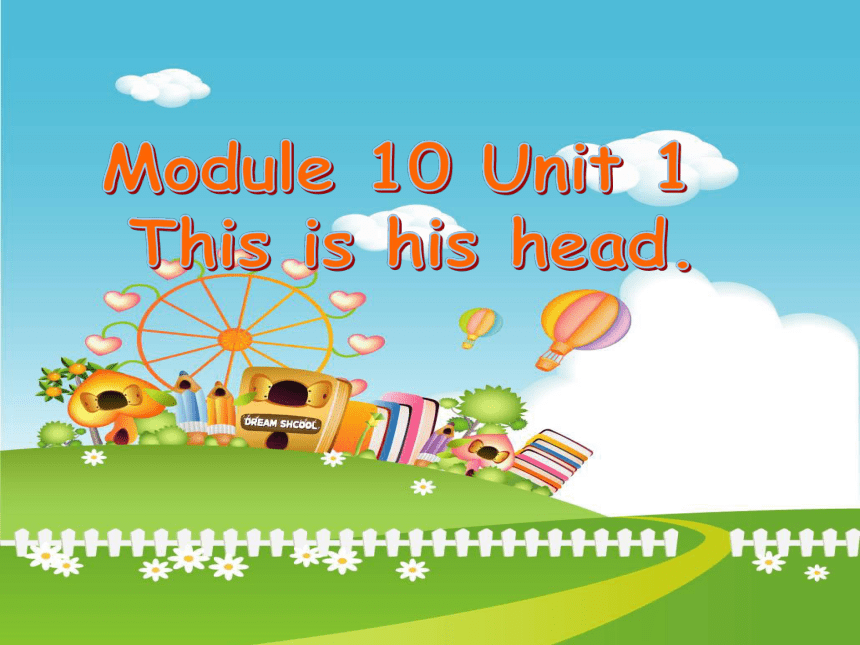 Module 10 Unit 1  This is his head 课件(共17张PPT)