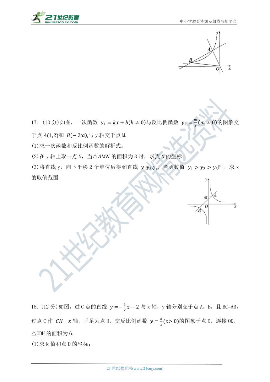 第一章 反比例函数单元测试题（含答案）