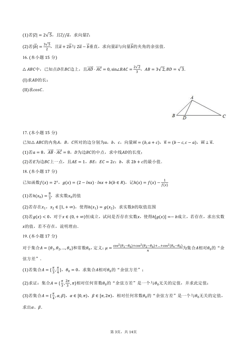 2023-2024学年广东省惠州一中高一（下）第一次段考数学试卷（含解析）