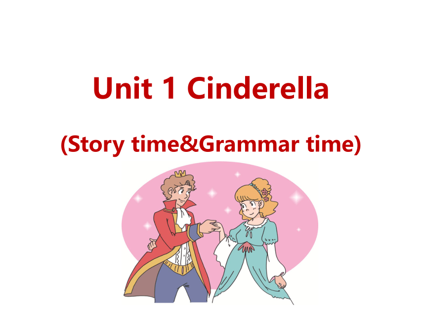 Unit 1 Cinderella Story time&Grammar time  课件(共14张PPT)