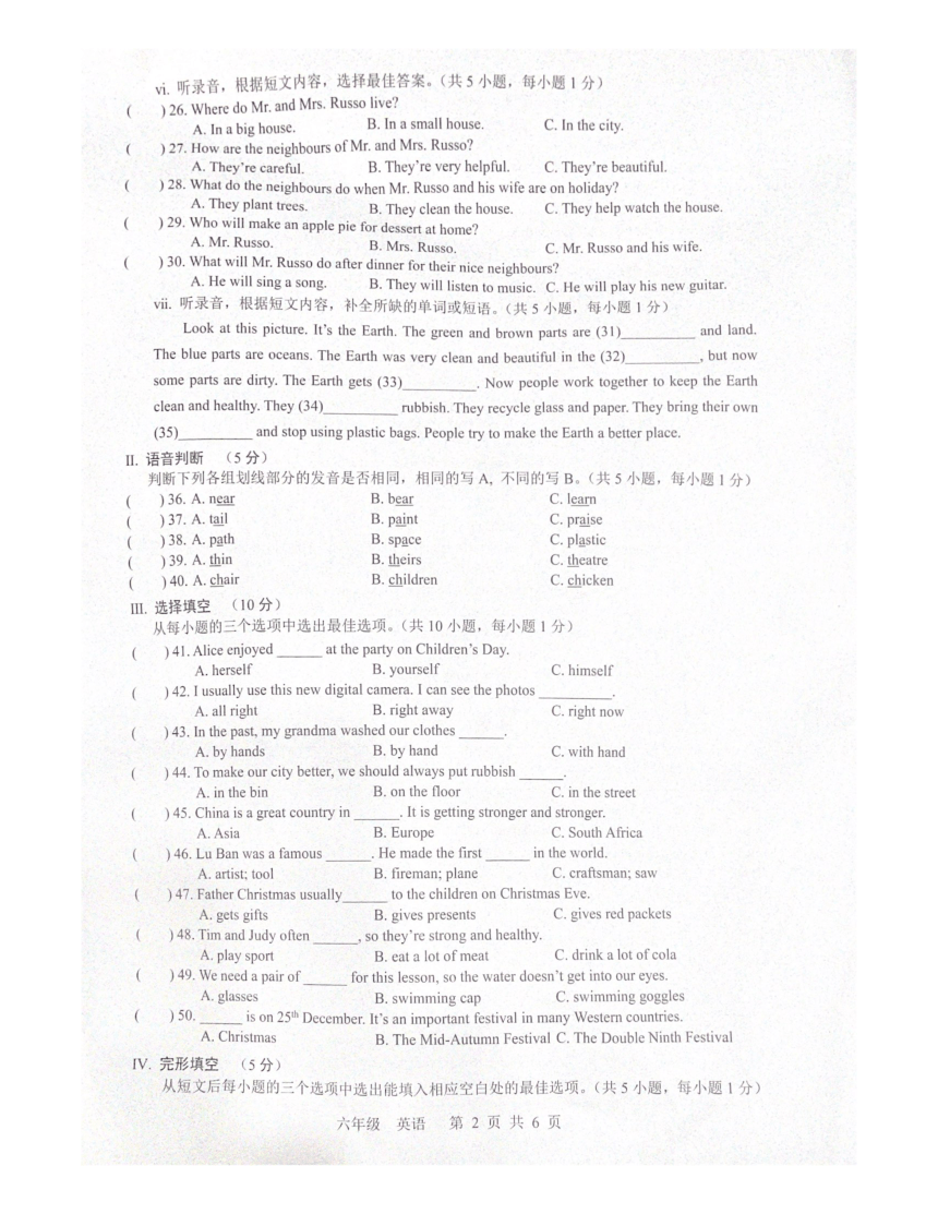 广东省深圳市宝安区2022-2023学年六年级下学期期末英语质量监测卷（图片版 无答案 无听力原文及听力音频）