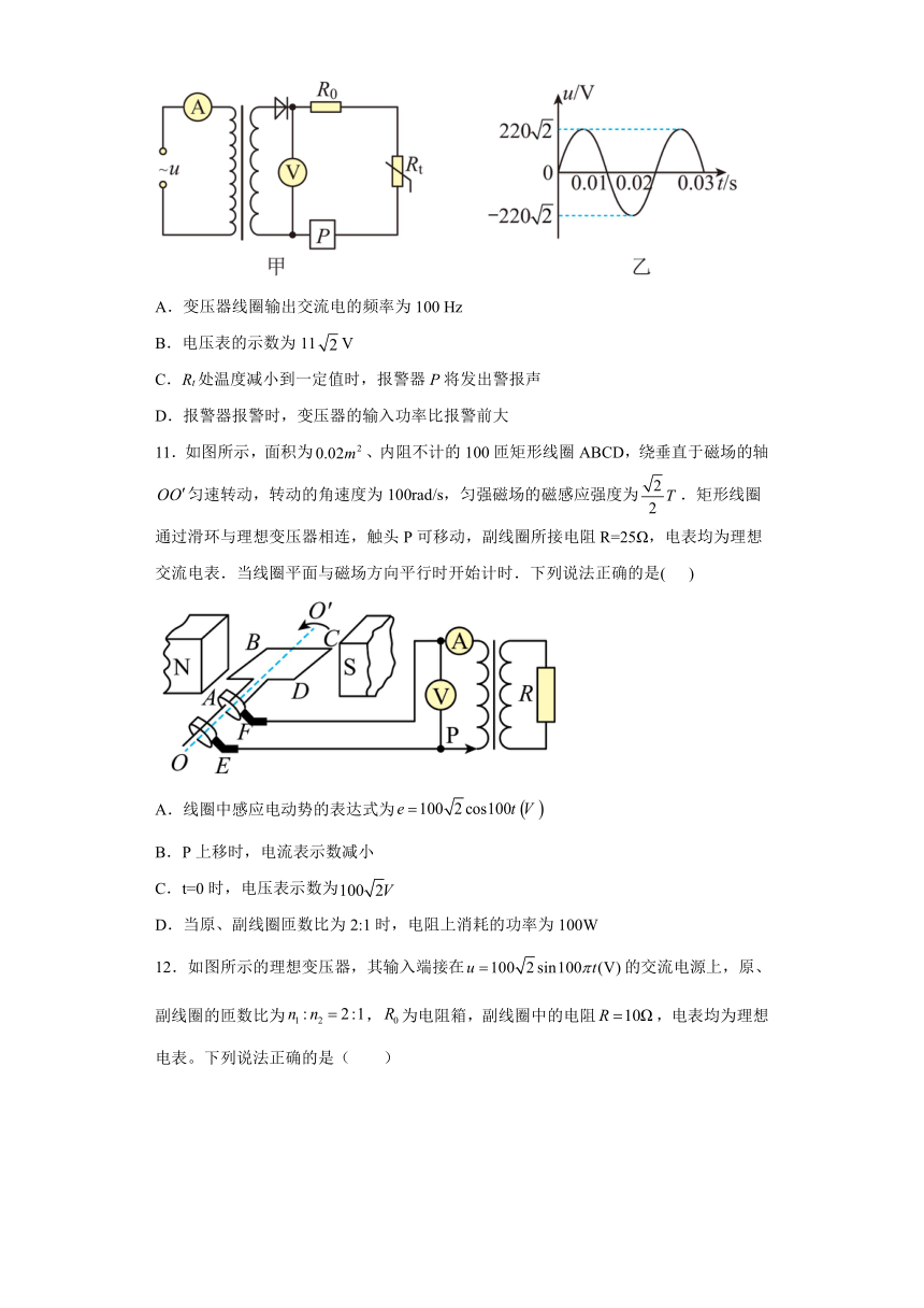 高二物理粤教版（2019）选择必修二3.3变压器 课时作业（含解析）