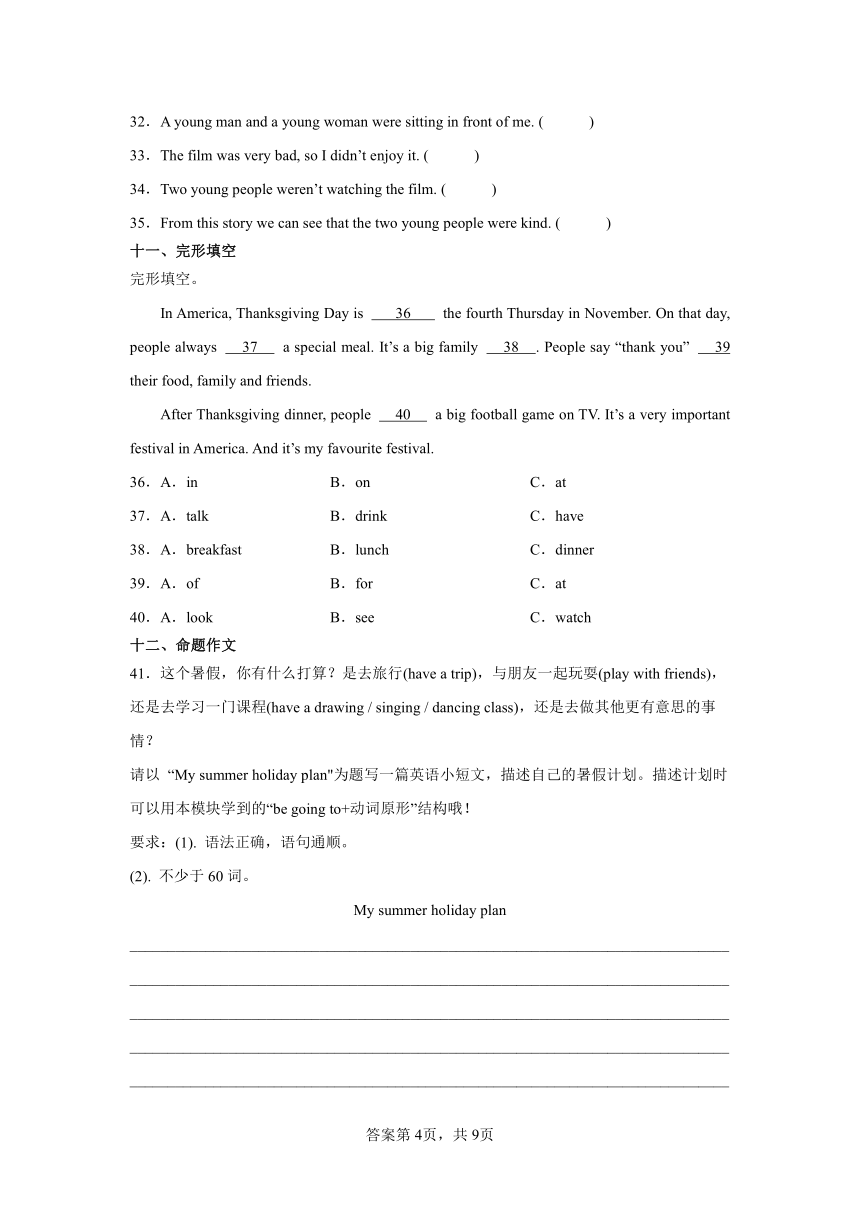 小升初高频考点检测卷-小学英语六年级下册外研版（三起）（含答案）