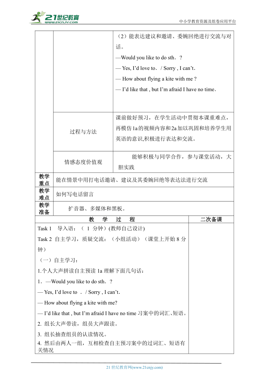 Unit 4 Having fun Topic 2 Would you like to cook with us 教案