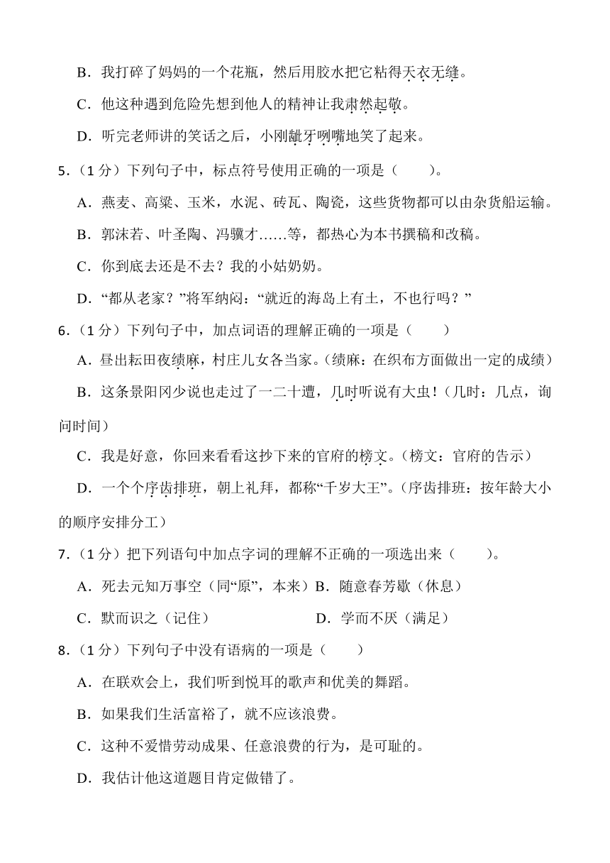 江苏省淮安市金湖县2022-2023学年五年级下册期末语文试题（含答案）