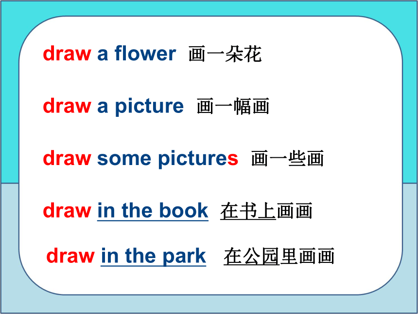 Unit 4 Drawing in the park（Story time） 课件（共39张PPT）
