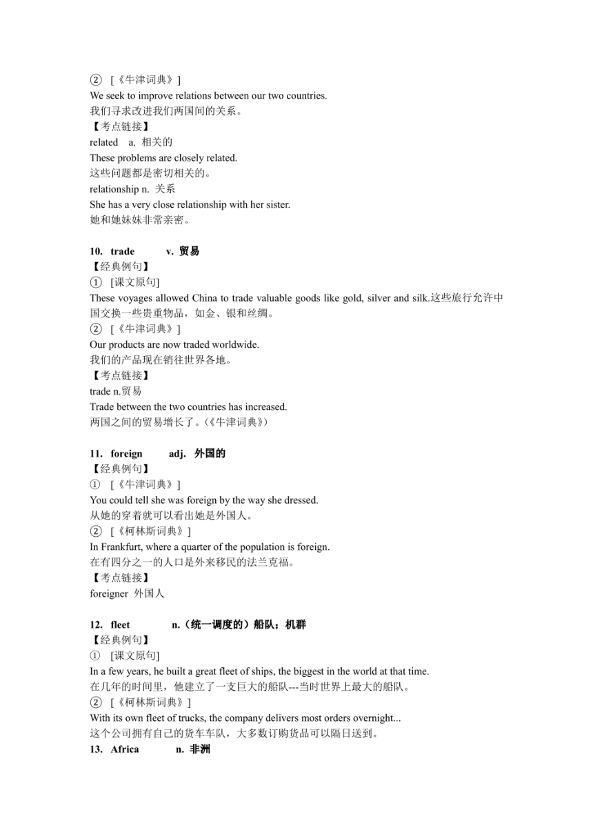 （牛津版深圳版）英语九年级下册词汇详解+练习（PDF版 含答案）