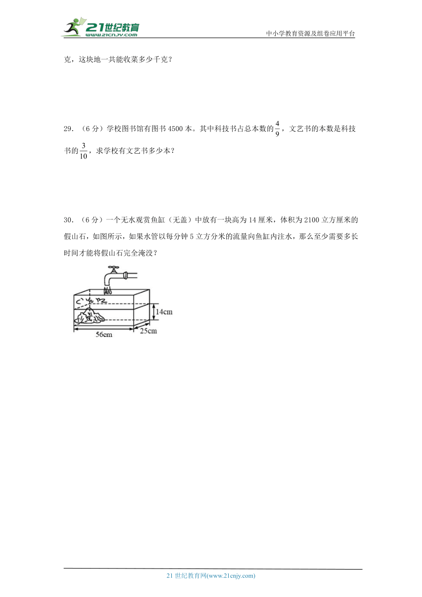 北师大版五年级数学下册期中综合质量检测卷四（含解析）