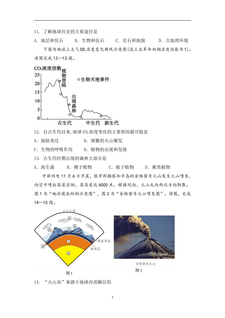 新人教版高中地理期中测试卷 （Word版含答案）