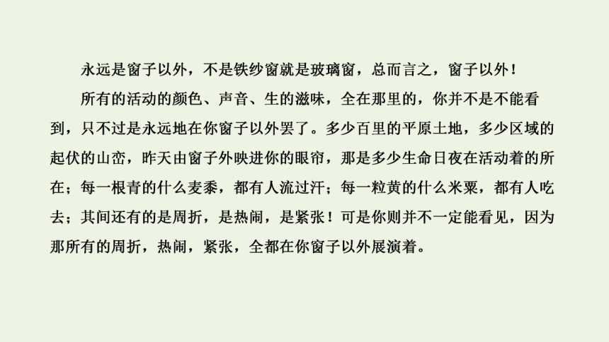 2023届高三语文一轮复习课件：“散文词义句意理解题”解题指导（32张PPT)