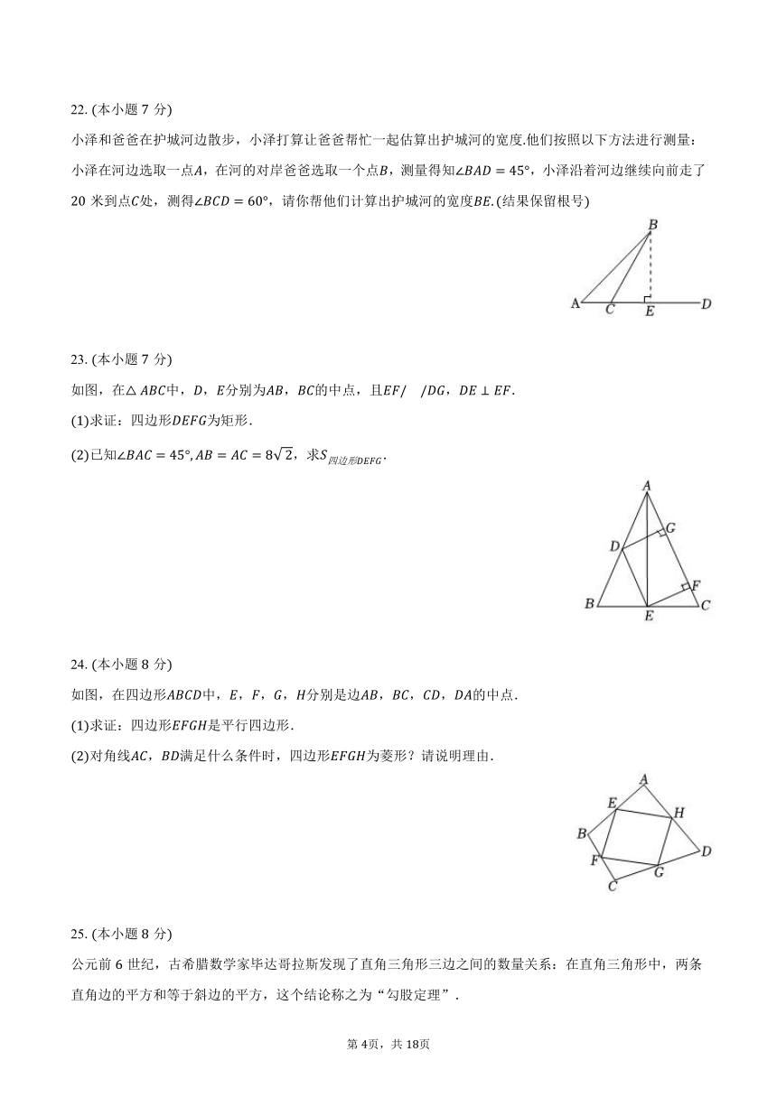 2022-2023学年陕西省安康市汉阴县八年级（下）期中数学试卷（含解析）