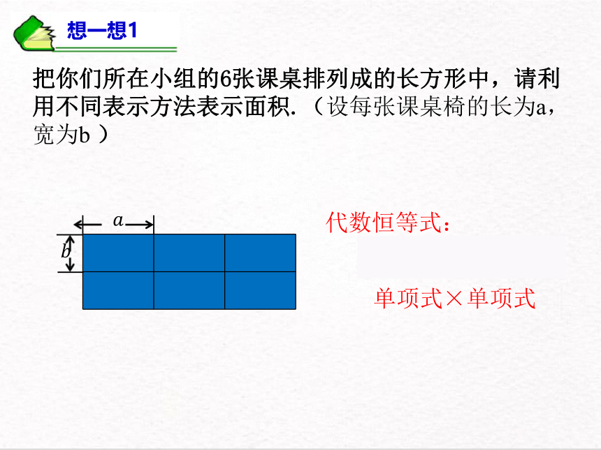 浙教版七年级下册3.4 乘法公式课件(共14张PPT)