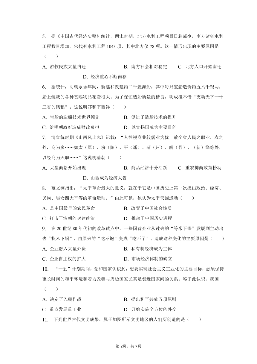 2023年安徽省滁州市定远县青山初级中学中考二模历史试题（含答案）