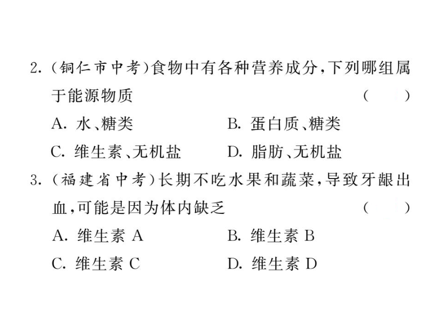 2020-2021学年北师大版七年级生物下册第8章 人的由来 单元复习 习题课件（15张PPT）