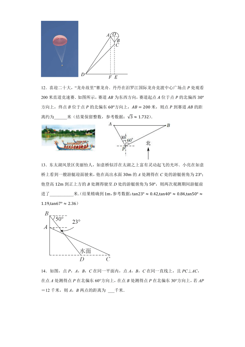 北师大版九年级下册1.5三角函数的应用同步练习（含答案）