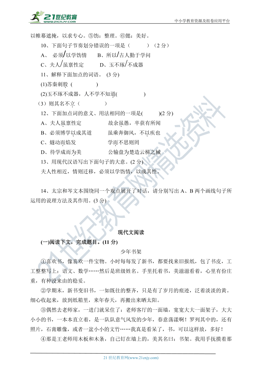 统编版浙江省八年级语文第二学期期末测试题（含答案）