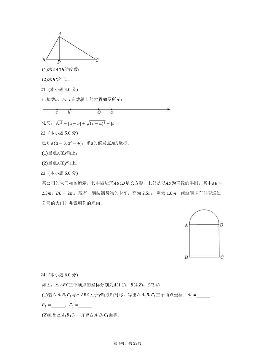 2021-2022学年黑龙江省大庆市龙凤区七年级（下）期中数学试卷（五四学制）（含解析）