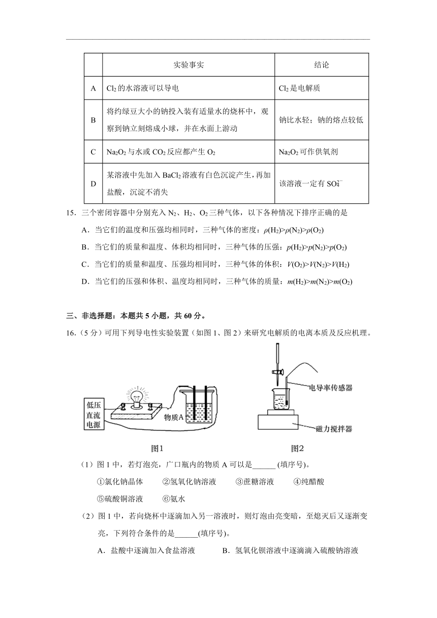 山东省泰安肥城市2020-2021学年高一上学期期中考试化学试题 Word版含答案