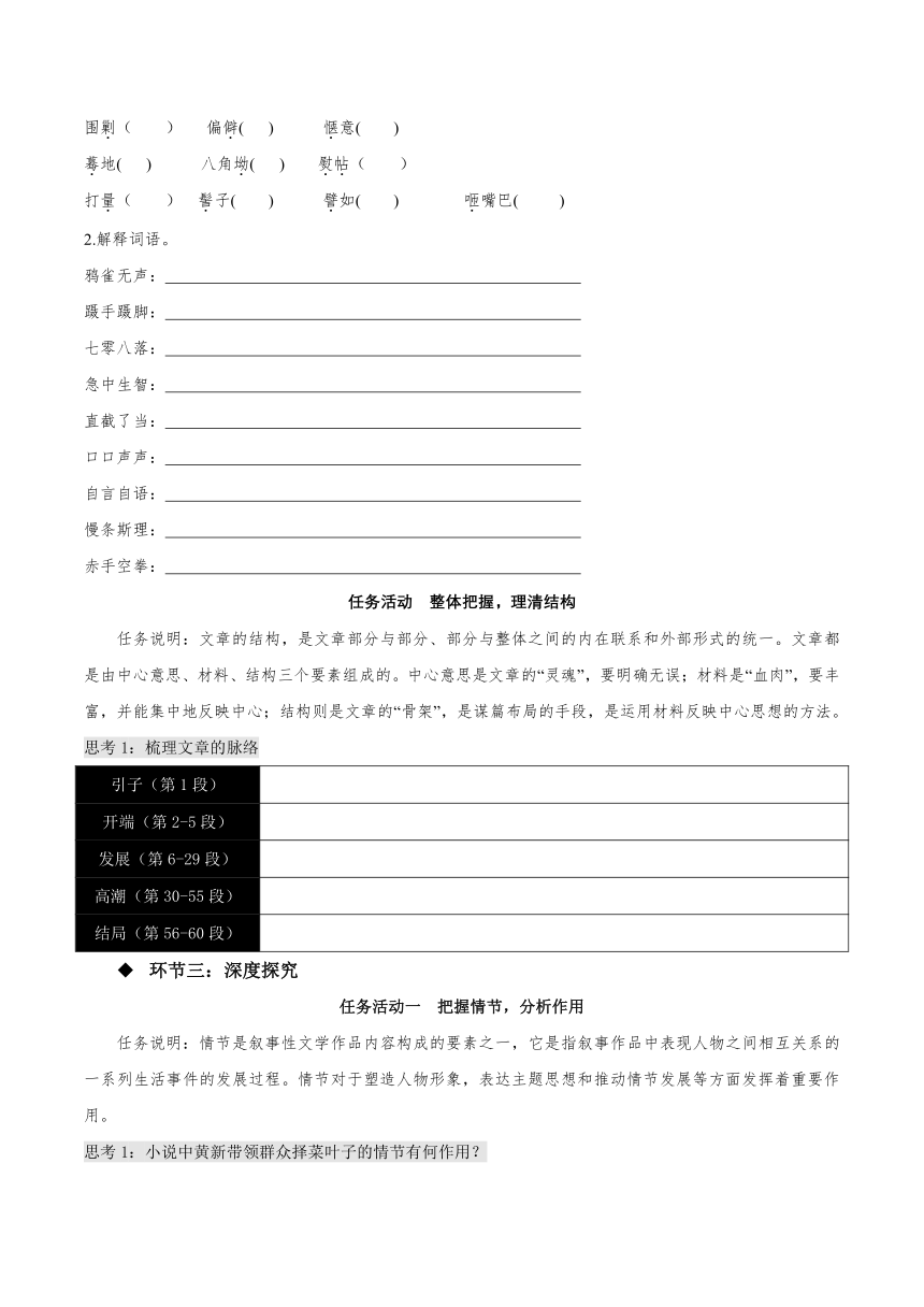 8.3《党费》 学案（含答案） 2022-2023学年高二语文选择性必修中册