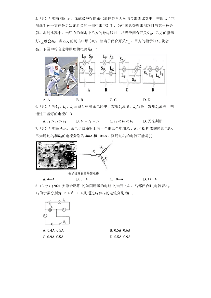 沪粤版九年级上册《第13章 探究简单电路》单元测试卷（含解析）