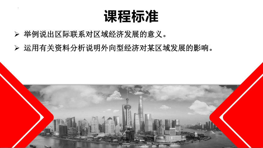 1.5 珠江三角洲（课件）-2022-2023学年七年级地理下册同步精品课堂（沪教版·上海）（共24张PPT）