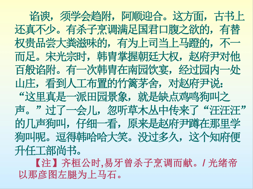 2023届高中作文指导： 《厚积薄发说积累》 课件（65张PPT）