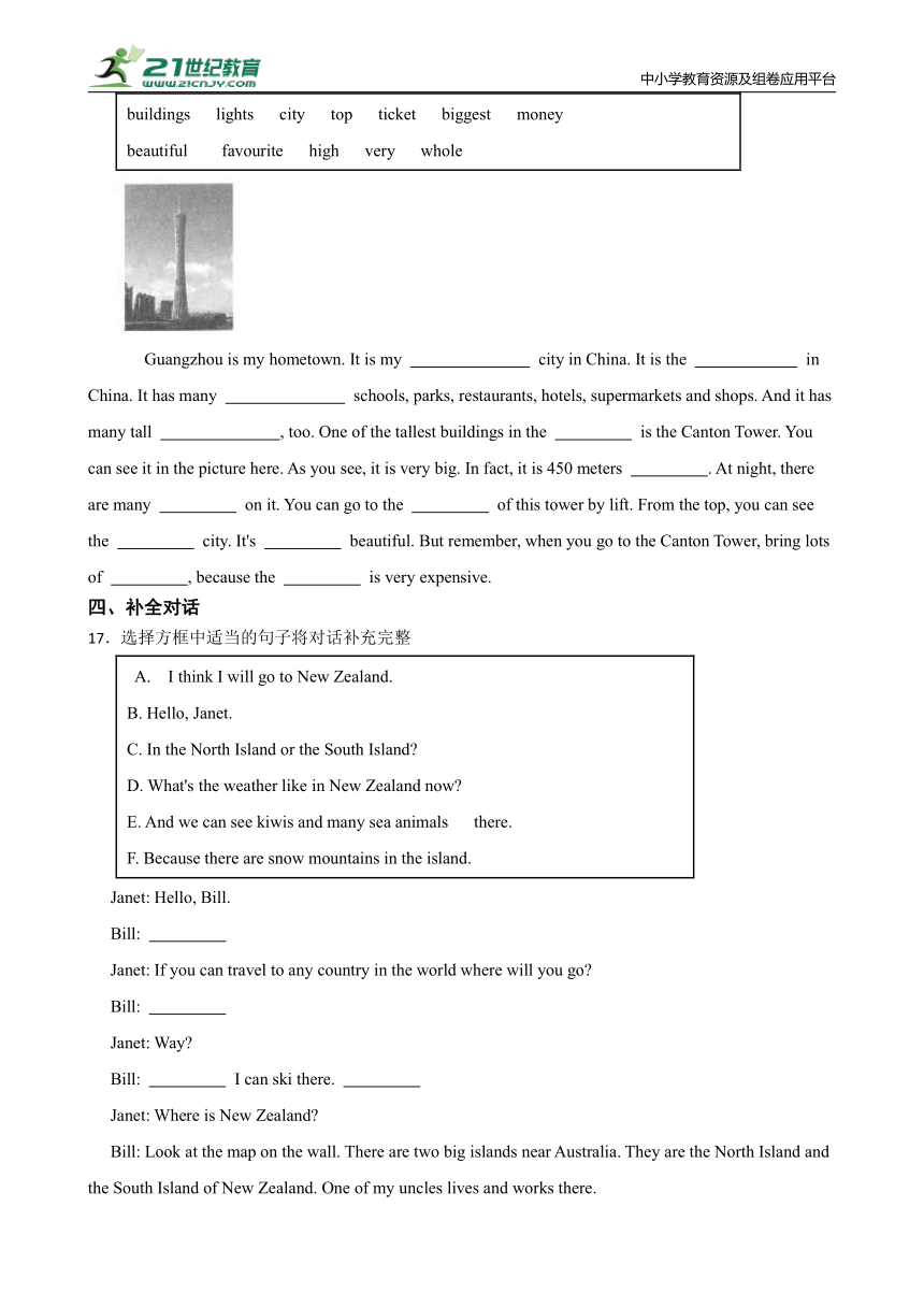 小学英语教科版（广州）六年级下册 Module5 一课一练（含答案）