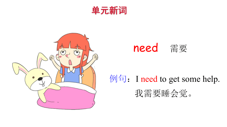 Module 5 Foods we need Unit 9 It smells delicious 第一课时 课件 (共33张PPT)