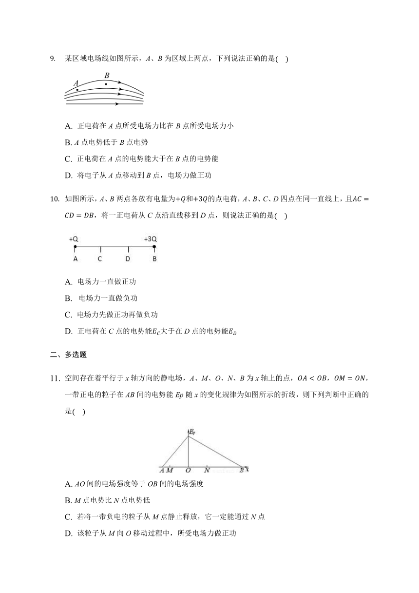 10.1  电势能和电势 同步练习（word版含答案）