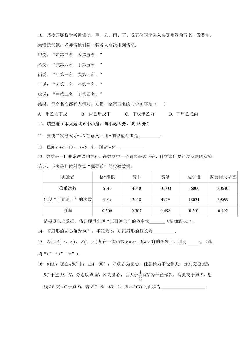 2023年湖南省师范大学附属中学教育集团 中考一模 数学试卷（PDF版，含答案）